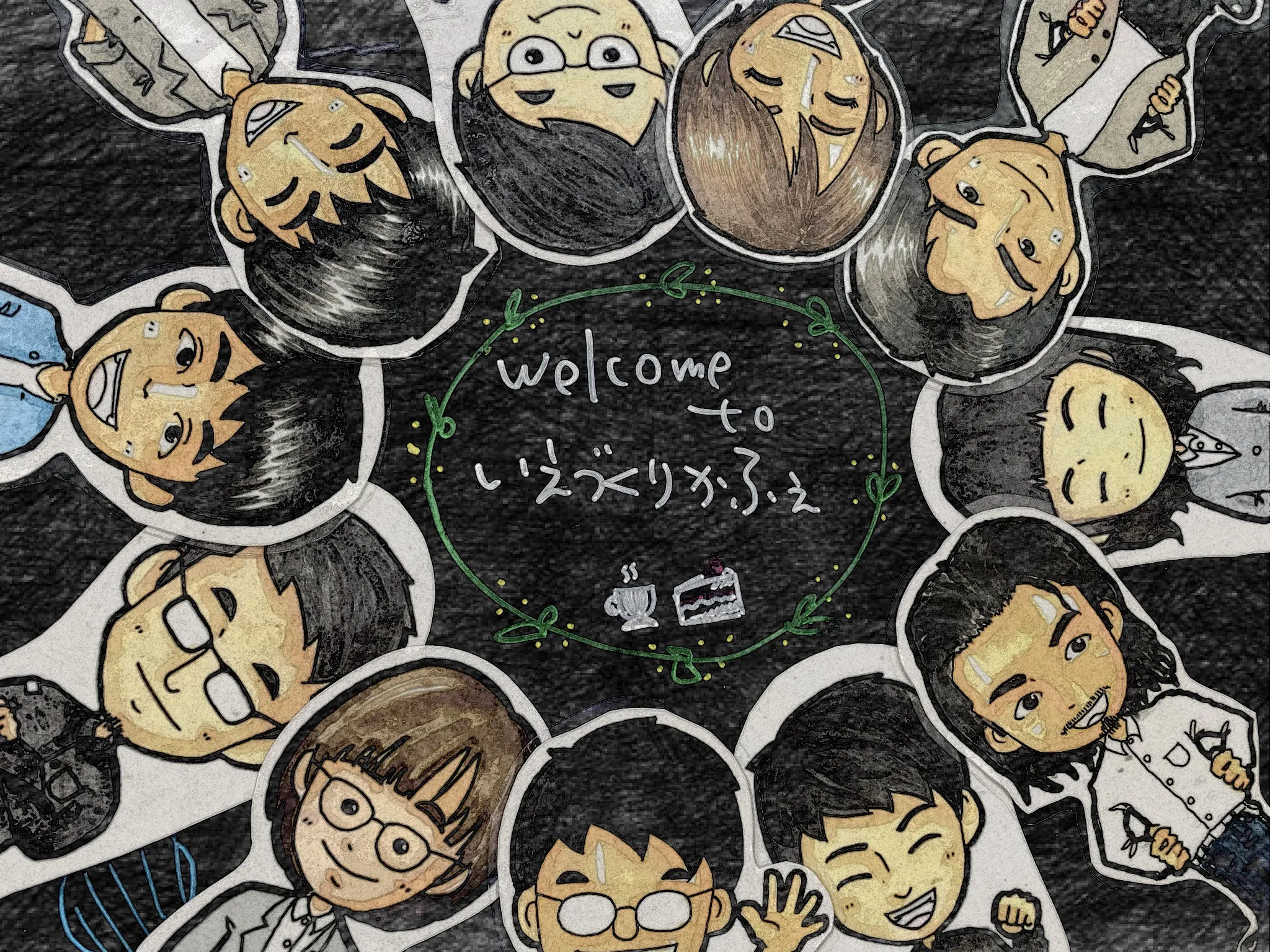 いえづくりかふぇのウェルカムボード